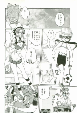 Page 75 of Prize Doll Kei