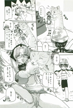 Page 77 of Prize Doll Kei