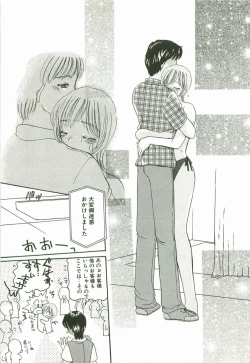 Page 82 of Prize Doll Kei