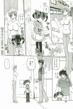 Page 87 of Prize Doll Kei