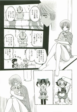 Page 98 of Prize Doll Kei