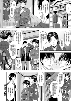 Page 18 of Tsubaki no Omoi