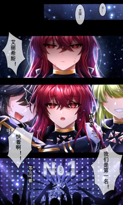 Page 27 of 偶像失格