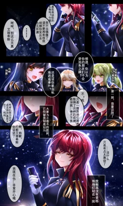 Page 28 of 偶像失格