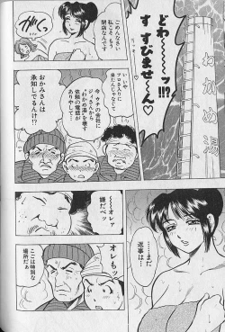 Page 118 of Nobosenaide ne ♥ 2