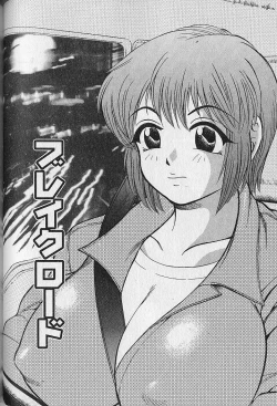 Page 124 of Nobosenaide ne ♥ 2