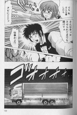 Page 129 of Nobosenaide ne ♥ 2