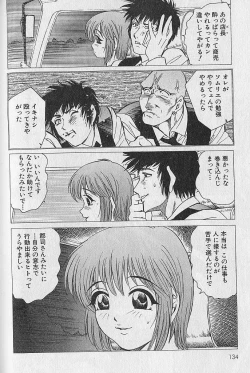 Page 130 of Nobosenaide ne ♥ 2