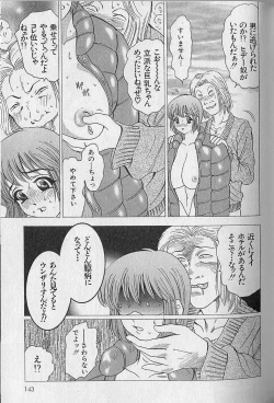 Page 139 of Nobosenaide ne ♥ 2