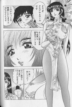 Page 146 of Nobosenaide ne ♥ 2