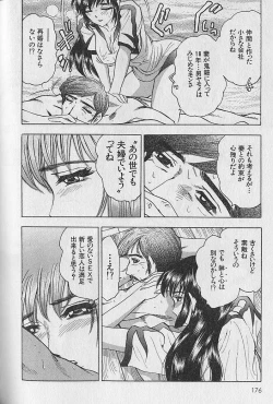 Page 171 of Nobosenaide ne ♥ 2