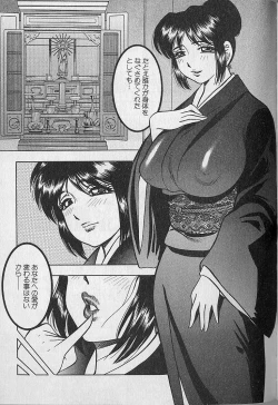 Page 184 of Nobosenaide ne ♥ 2