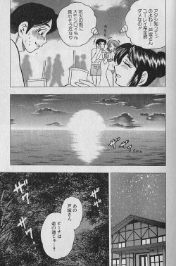 Page 49 of Nobosenaide ne ♥ 2