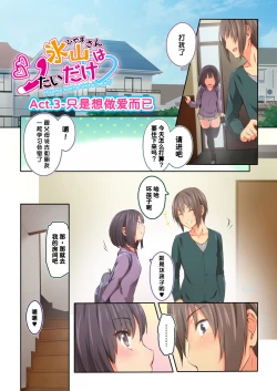 Page 47 of Hiyama-san wa Shitai dake