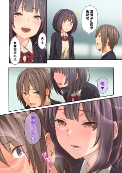 Page 72 of Hiyama-san wa Shitai dake