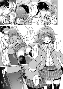 Page 4 of Rina to Tsunagaru Connect