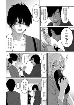 Page 217 of Itaiamai | 痛苦的甜蜜 Ch. 1-9