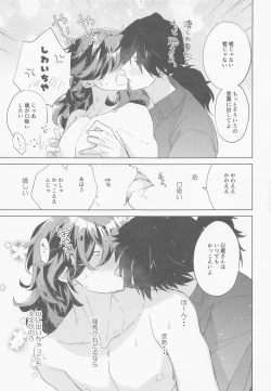 Page 16 of Kyuu ni Hieta Aki no Hi no Nukui Nukui Futari no Hanashi