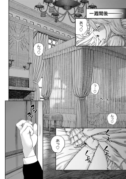 Page 2 of Unique Job "Tanetsuke Oji-san" o Kakutoku shimashita 5