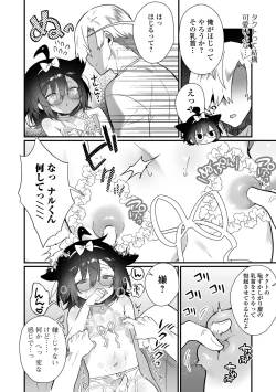 Page 22 of Gekkan Web Otoko no Ko-llection! S Vol. 72