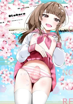 Page 2 of Gekkan Web Otoko no Ko-llection! S Vol. 72