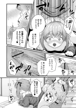 Page 44 of Gekkan Web Otoko no Ko-llection! S Vol. 72