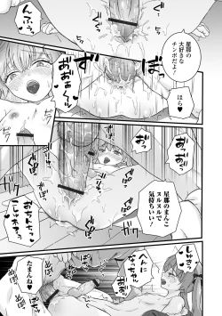 Page 47 of Gekkan Web Otoko no Ko-llection! S Vol. 72