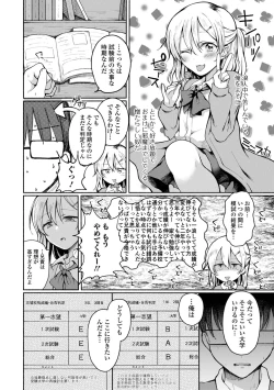 Page 4 of Gekkan Web Otoko no Ko-llection! S Vol. 72