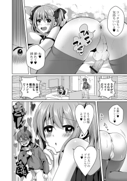 Page 60 of Gekkan Web Otoko no Ko-llection! S Vol. 72