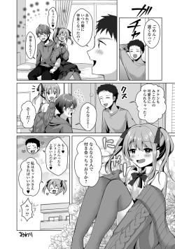 Page 66 of Gekkan Web Otoko no Ko-llection! S Vol. 72
