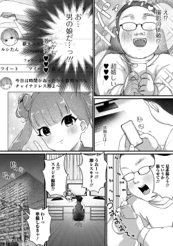 Page 68 of Gekkan Web Otoko no Ko-llection! S Vol. 72