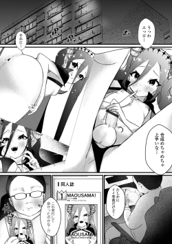 Page 81 of Gekkan Web Otoko no Ko-llection! S Vol. 72