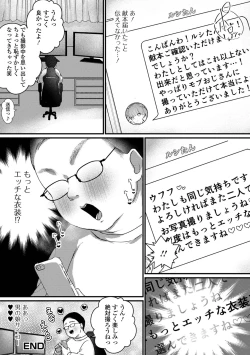 Page 82 of Gekkan Web Otoko no Ko-llection! S Vol. 72