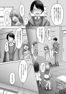Page 84 of Gekkan Web Otoko no Ko-llection! S Vol. 72