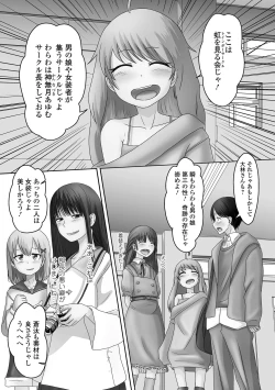 Page 85 of Gekkan Web Otoko no Ko-llection! S Vol. 72