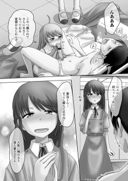 Page 88 of Gekkan Web Otoko no Ko-llection! S Vol. 72