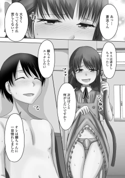 Page 93 of Gekkan Web Otoko no Ko-llection! S Vol. 72