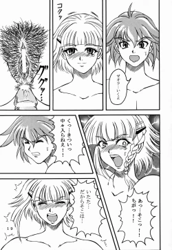 Page 17 of Love-holic