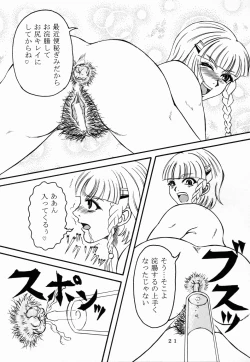 Page 19 of Love-holic