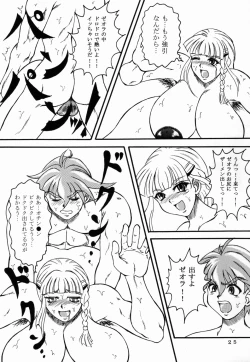 Page 23 of Love-holic