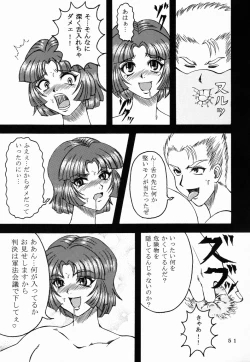 Page 49 of Love-holic