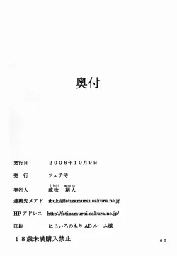 Page 64 of Love-holic