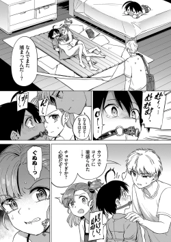 Page 125 of Zecchou Kaihatsukyoku