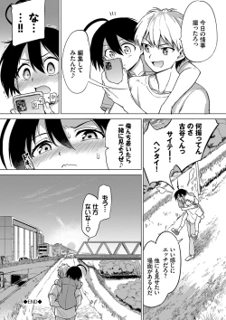 Page 153 of Zecchou Kaihatsukyoku