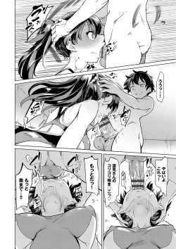 Page 161 of Zecchou Kaihatsukyoku