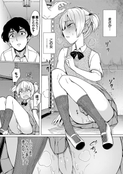 Page 177 of Zecchou Kaihatsukyoku