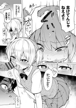 Page 180 of Zecchou Kaihatsukyoku