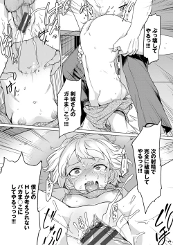 Page 191 of Zecchou Kaihatsukyoku