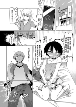 Page 23 of Zecchou Kaihatsukyoku