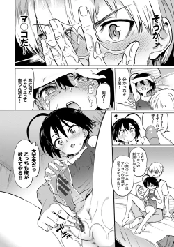 Page 31 of Zecchou Kaihatsukyoku